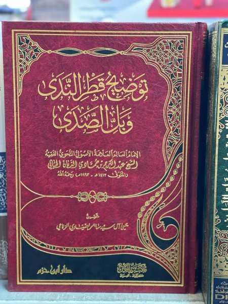 توضيح قطر الندى